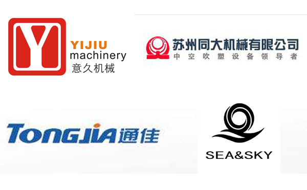 國(guó)內(nèi)中空吹塑機(jī)品牌 中空吹塑機(jī)品牌